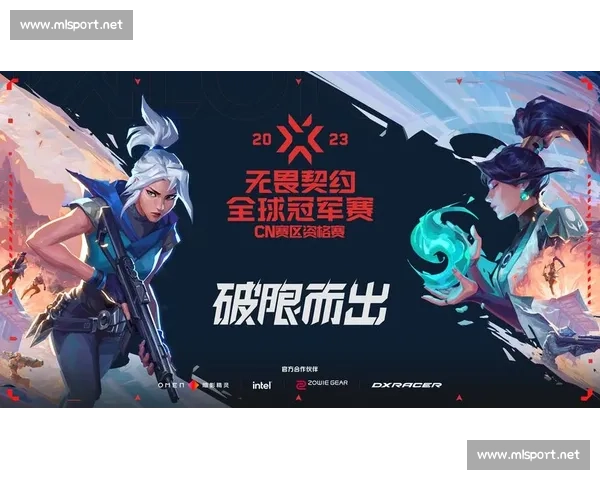 传奇的序章!无畏契约全球总决赛,新的辉煌即将开启! 传奇的序章!无畏契约全球总决赛,新的辉煌即将开启!